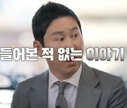 들어본 적 없는 이야기? '성+인물' 전제부터 틀렸다