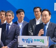 미래교육 뒤쳐졌다던 전북에 '전국 최고' 미래교육 캠퍼스 건립