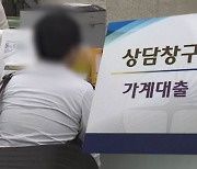 자영업자 빚 1천조까지 늘어났다…"보증금 빼서 갚아요"