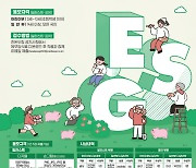 한돈자조금, 일러스트·표어 ESG 공모전 개최