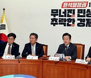 민주, 공천 부적격기준에 학폭·갑질 포함