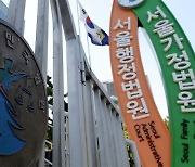 법원 “검찰·노동청, 사건정보 비공개는 위법”