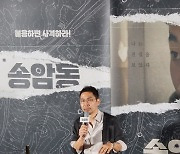 이조훈 감독이 43년 전 ‘송암동’ 늪에 빠진 이유, 네 차례 특별상영