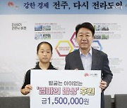 “밥 굶는 친구들 없길”…‘한국 축구의 미래’ 한국희 선수, 엄마의 밥상 성금 기부