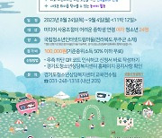 스마트폰에 빠진 여성 청소년 위한 ‘펀 펀(Fun fun) 충전캠프’ 참가자 모집