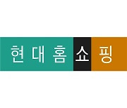 현대홈쇼핑 1분기 영업익 168억···전년대비 52% 줄었다