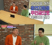 강호동 "'마냥 즐겁진 않다…강심장' 넘어야 한다는 압박"('강심장리그')