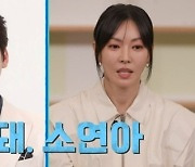 김소연 “이상우 보일러 못 틀게해” 논란에 결국 해명