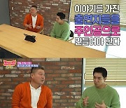 ‘강심장리그’ 이승기 “강호동과 있으면 마음 편해” 무한 신뢰