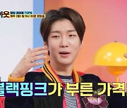 "위너 이승훈, 블랙핑크 리사에게 20억 빚?"…채무 관계 고백 (걸스 나잇 아웃)