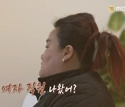 퍼즐 부부 아내, 남편 불륜 의심 "여자 직원 나왔냐" (결혼지옥)