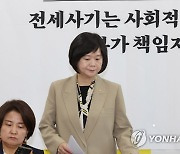 상무집행위원회 참석하는 이정미 대표