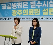 "신속한 공공병원 설립"…강은미 의원, 관련법 개정안 발의