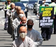 후쿠시마 방사능 오염수 방류 중단 촉구하며 거리로 나선 스님들