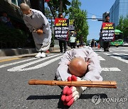 후쿠시마 방사능 오염수 방류 중단 촉구하는 스님들