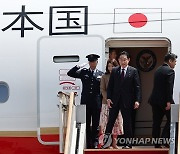 기시다 총리, 출국