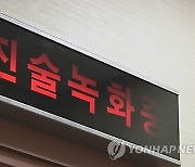 "돈 내놔"…동거녀와 가족까지 스토킹한 50대 징역형