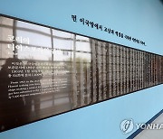 7천400여명 이민자의 이름