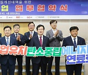 '우분 4t으로 연료 1t 생산'…연료화 사업에 전북 민·관 맞손