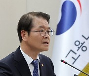 노동개혁 추진 점검회의서 발언하는 이정식 장관