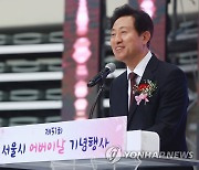 어버이날 축사하는 오세훈 시장