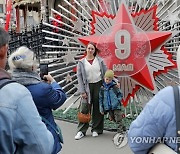 RUSSIA VICTORY DAY