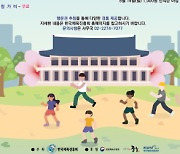 서울 중구, 제21회 서울국제걷기대회 후원