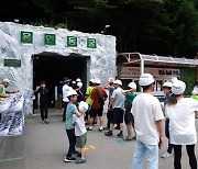 국내서 가장 높은 태백 용연동굴로 가자!…용연열차 재개 및 진입로 정비