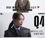 [종합] 정은지, '정은지 사건' 언급…"위아래로 자극적 트렌드 있었어"('코스모폴리탄')