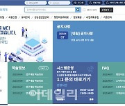 기계설비 행정 '온리인서 한 번에', 설명회도 개최