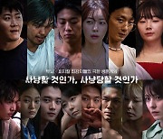 ‘피의 게임2’, 웨이브 신규 유료 가입 견인