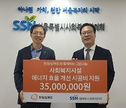 한화임팩트, 사회복지시설 에너지 효율 개선에 3500만원 기부