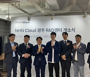 NHN클라우드, 광주 R&D센터 개소…AI 연구 집중