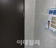 [포토]문 닫힌 김남국 더불어민주당 의원실