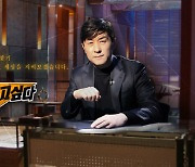 정명석 변호인이 '그것이 알고 싶다' 법률 자문?…"관계 無, 해촉 결정"