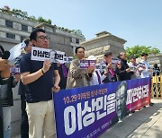 이태원참사 유족 "이상민 장관 파면해야"…관련자 금융정보 조회도 비판