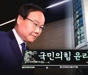 김재원·태영호 자진사퇴 유도?…윤리위 "소송 시 절차적 하자 대비"