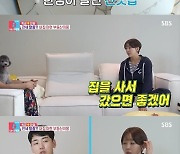 박군♥한영 "전셋집 계약 끝나면 내 집 마련?"…서장훈 조언은 [RE:TV]