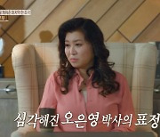 40년 만에 지적장애 판정 받은 아내 "남편 원망스러워"…이유는