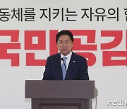 김기현 "지도부 일부 결원 되는 경우 있을 수 있어…공백은 아냐"