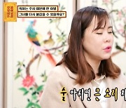 취하면 주먹부터 나가는 전 남친과 재결합 고민…서장훈 "집어치워라"