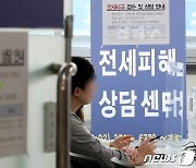 국토부, 전세사기피해지원 준비단 발족…실태조사 매뉴얼 등 마련