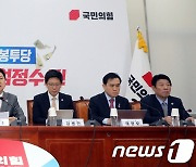 與, 5·18 광주서 현장 최고위 개최…올해도 "국민통합 행보"