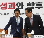 세미나 참석하는 김기현 대표와 박수영 여의도연구원장