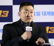 마동석 '굉장한 신스틸러들이 출연해요'