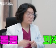 '정관수술 고민' 도경학♥이은제, '꽈추형' 만났다…"자르고 묶고 지져야 된다"