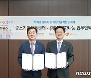 중기유통센터, 5월 동행축제 맞아 기부…소외계층 지원