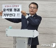 "정권규탄 학생 참여시킨 교사 철저히 조사해 조치하라" 분노한 학부모