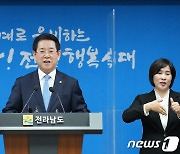 김영록 지사 "광주 민간공항, 무안으로 이전하는 것이 타당"