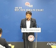 전주시, 장애인 이동권 보장한다…4212개 편의시설 전수조사